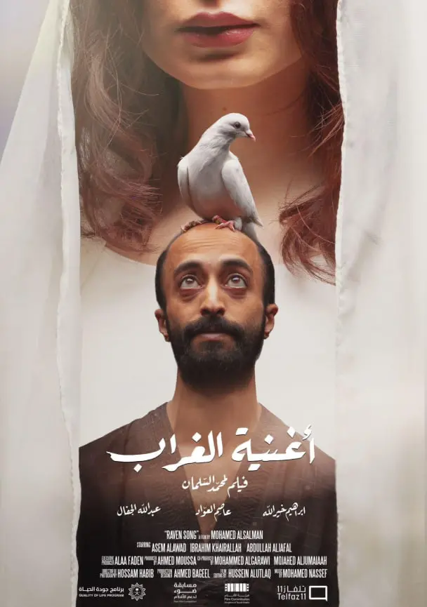 《渡鸦之歌》：冰岛史诗的残酷诗意，一部关于生存、信仰与抗争的维京传奇