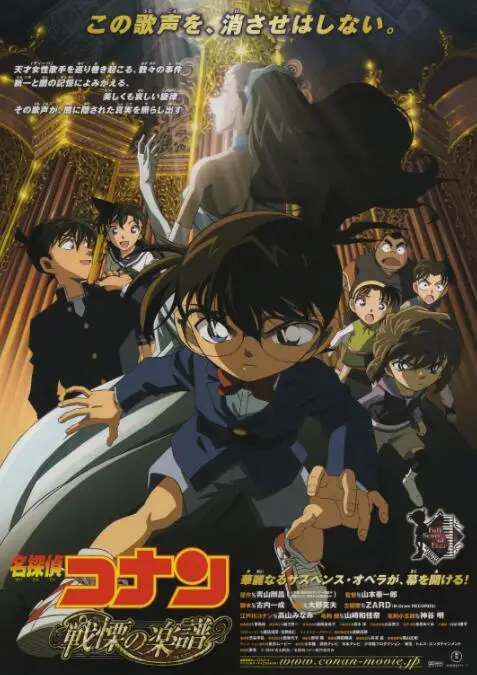 《名侦探柯南：战栗的乐谱》：绝对音感的阴谋！柯南与音乐的华丽冒险！