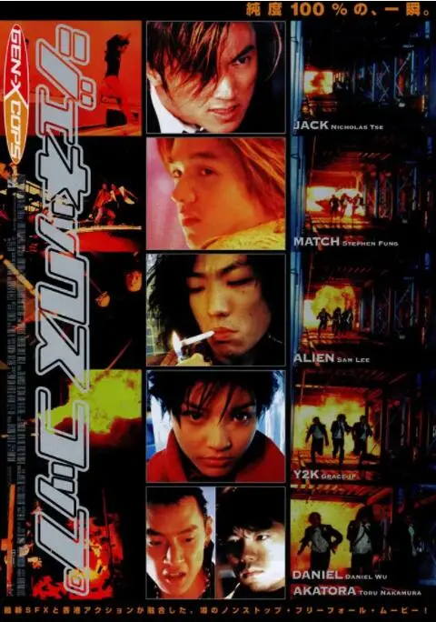 《特警新人类》：当青春热血遇上警匪火拼，谢霆锋、陈冠希的经典回归！