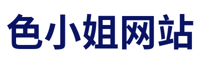 色小姐网站 Logo